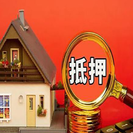 天台房子抵押贷款被拒，6大原因和解决办法