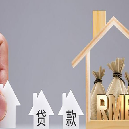 天台房产抵押贷款期限该怎么选?