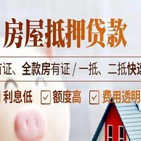 天台贷款中介公司新渝启服要的资料