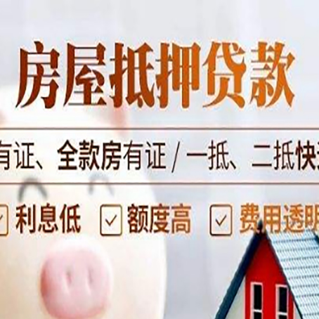 天台贷款中介公司新渝启服要注意事项